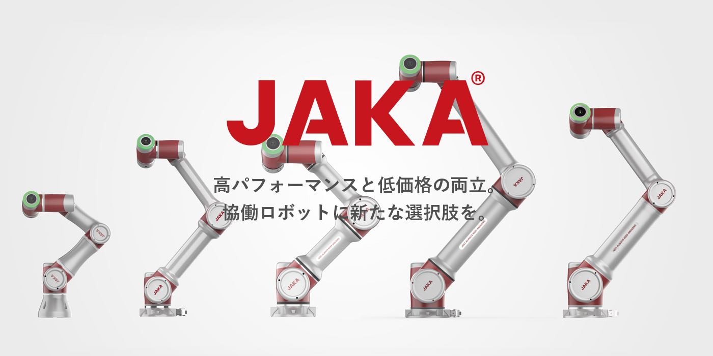 Collaborative robot JAKA