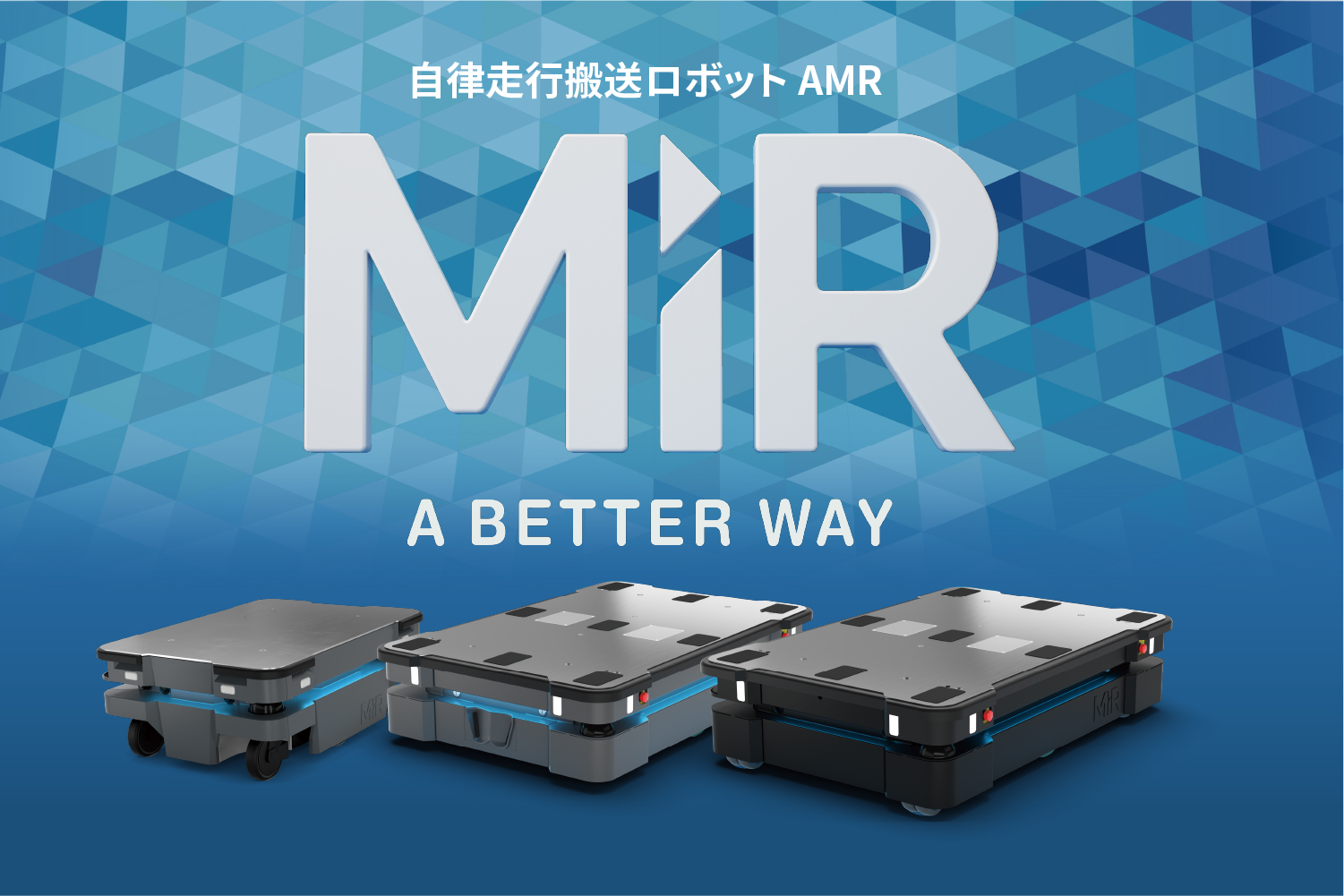 Autonomous transport robot AMR MiR