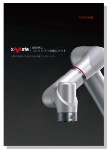 製品カタログダウンロード