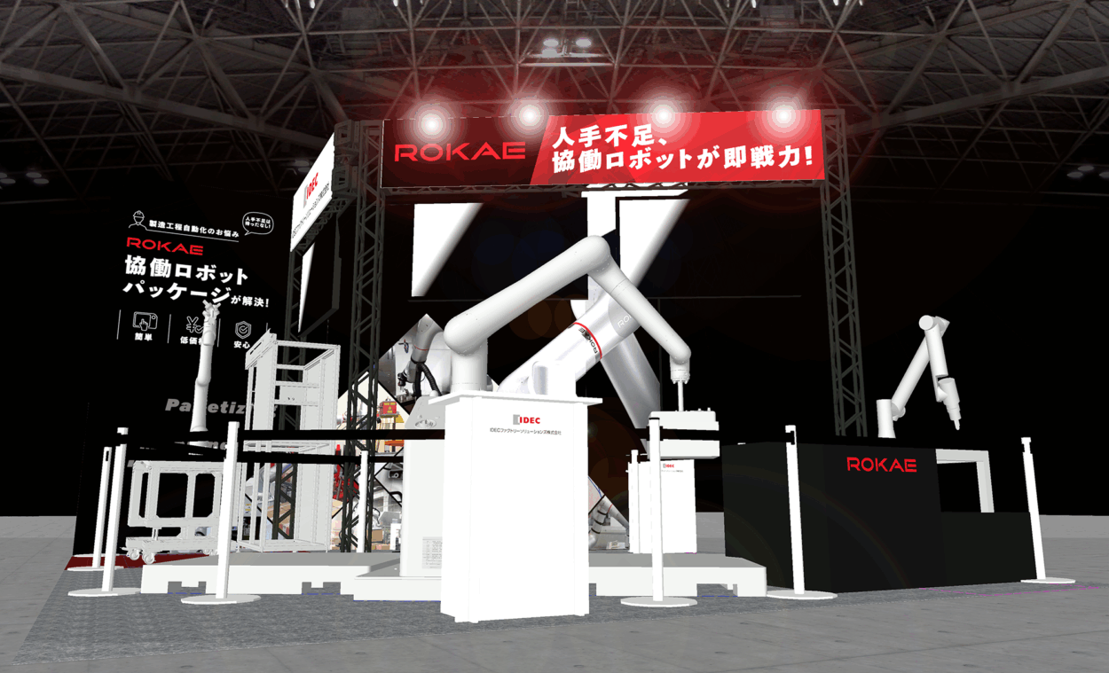 名古屋ROBODEX IDECファクトリーソリューションズ出展ブース
